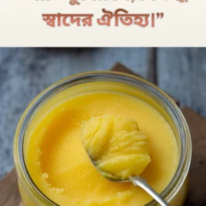 Lifeboard Pure Dairy Ghee