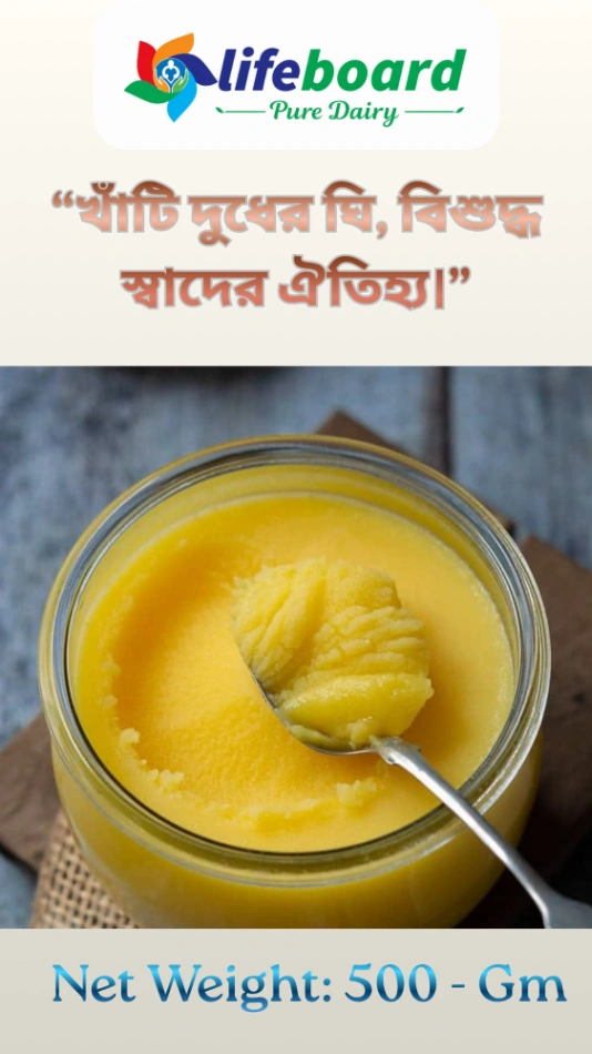 Lifeboard Pure Dairy Ghee