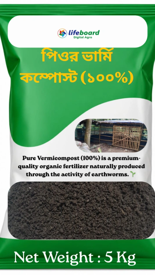 Lifeboard Pure Vermicompost