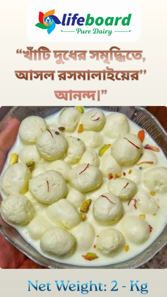Lifeboard Pure Dairy Rasmalai