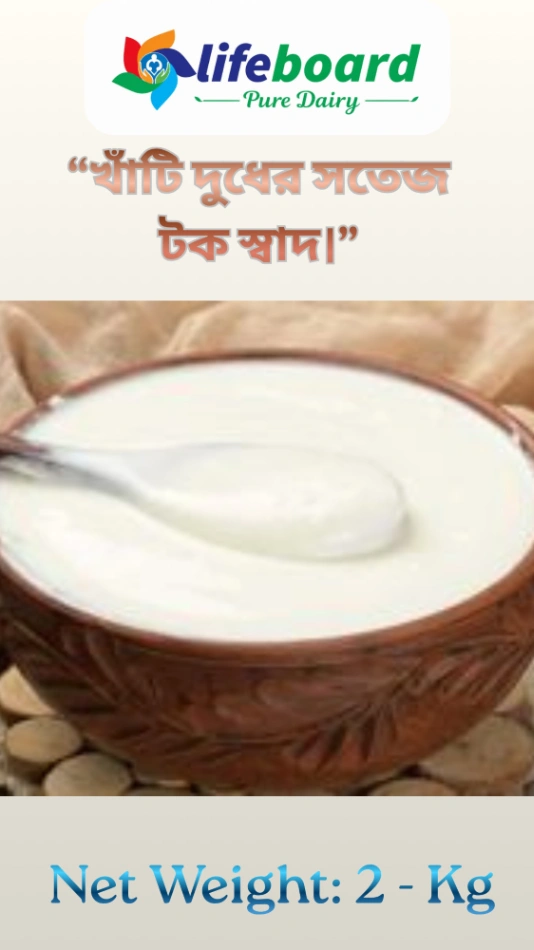 Lifeboard Pure Dairy Sour Yogurt