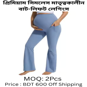 Premium Maternity Seamless Leggings
